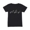 Zan Zendgi Azadi Mahsa Amini T-Shirt