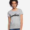 Lisa Ambalavanar Titans 4 Jinx T-Shirt