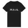 The Brothers Sun June Black Crop Tee